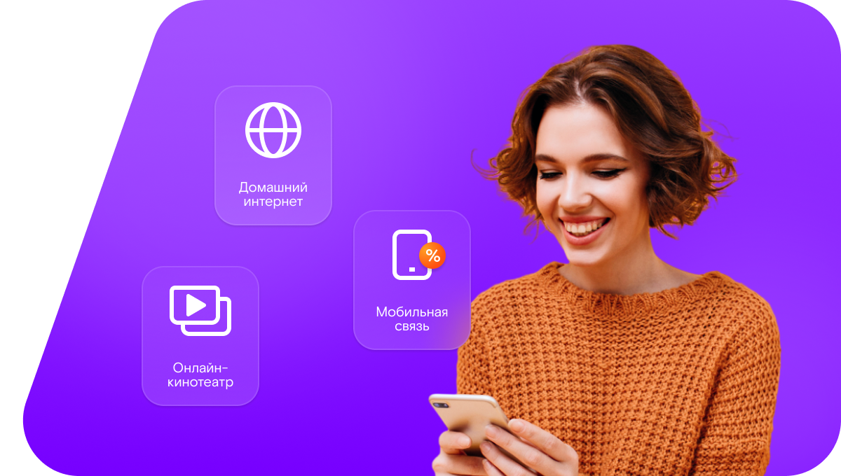 Промо-тарифы Ростелеком в посёлок Яльчик (Республика Марий Эл)